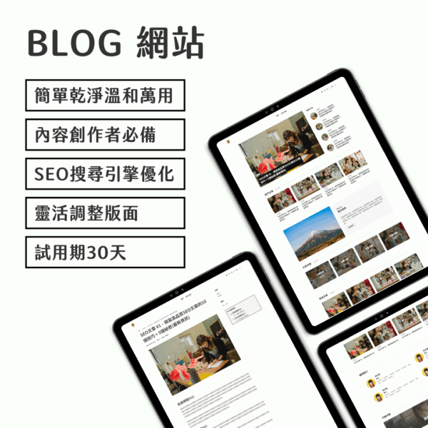 Blog網站